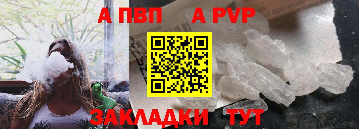 Alpha-PVP крисы CK  Вход с VPN  Арсеньев  A PVP мука  Альфа ПВП Crystall 