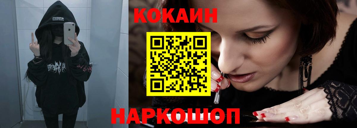 КОКАИН FishScale Арсеньев