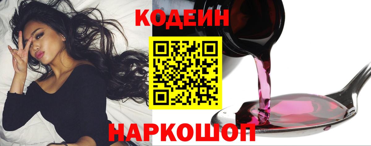 Кодеиновый сироп Lean напиток Lean (лин)  Вход с VPN  Кодеиновый сироп Lean напиток Lean (лин)  Арсеньев 