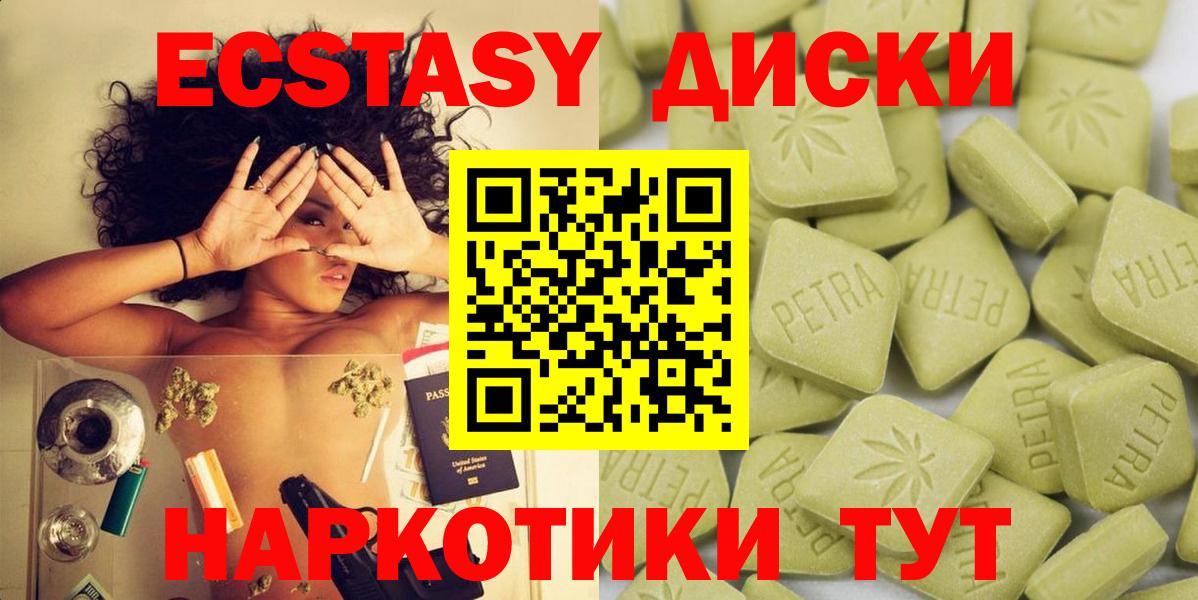 ЭКСТАЗИ  Вход с VPN  Ecstasy круглые  где найти   Экстази Philipp Plein  Арсеньев 