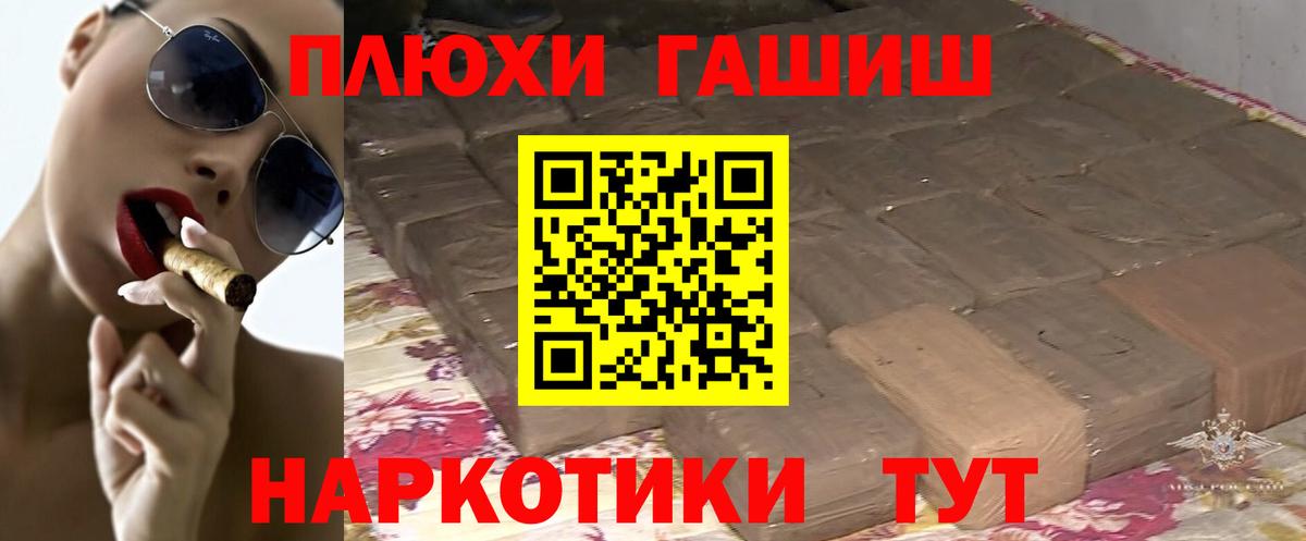 ГАШИШ  ГАШИШ ice o lator  Вход с VPN  Арсеньев 