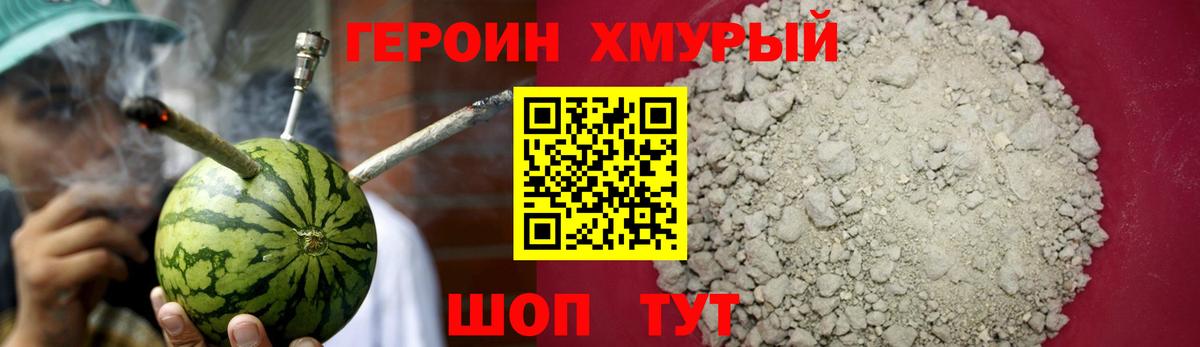 ГЕРОИН  ГЕРОИН VHQ  Вход с VPN  Арсеньев 