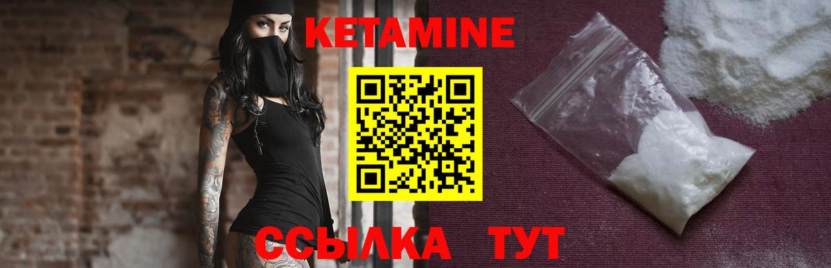 Кетамин ketamine Арсеньев