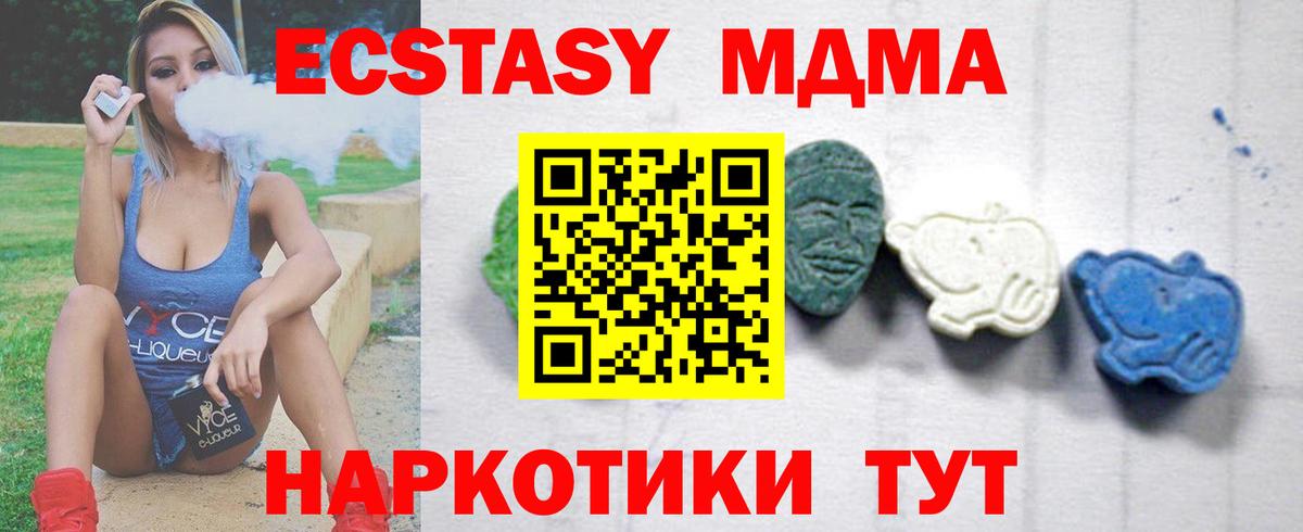Арсеньев  МДМА crystal  MDMA  Вход с VPN 