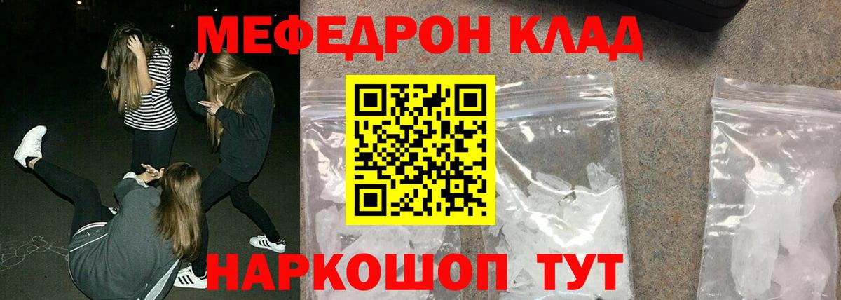 Мефедрон  МЯУ-МЯУ mephedrone  Арсеньев  Вход с VPN  МЯУ-МЯУ 4 MMC 