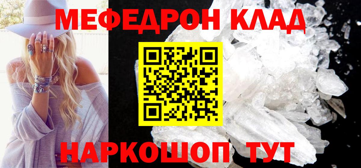 МЕФ кристаллы Арсеньев