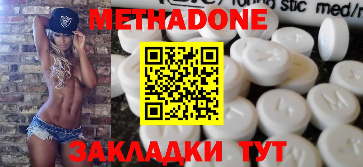 МЕТАДОН мёд Арсеньев