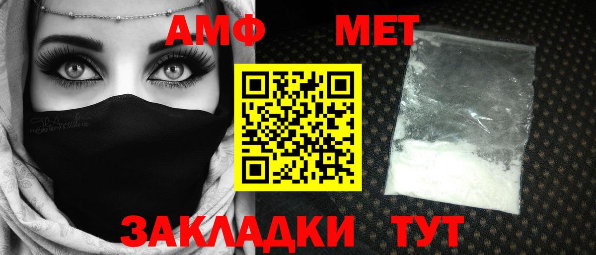 МЕТАМФЕТАМИН винт  МЕТАМФЕТАМИН винт  Вход с VPN  Арсеньев 