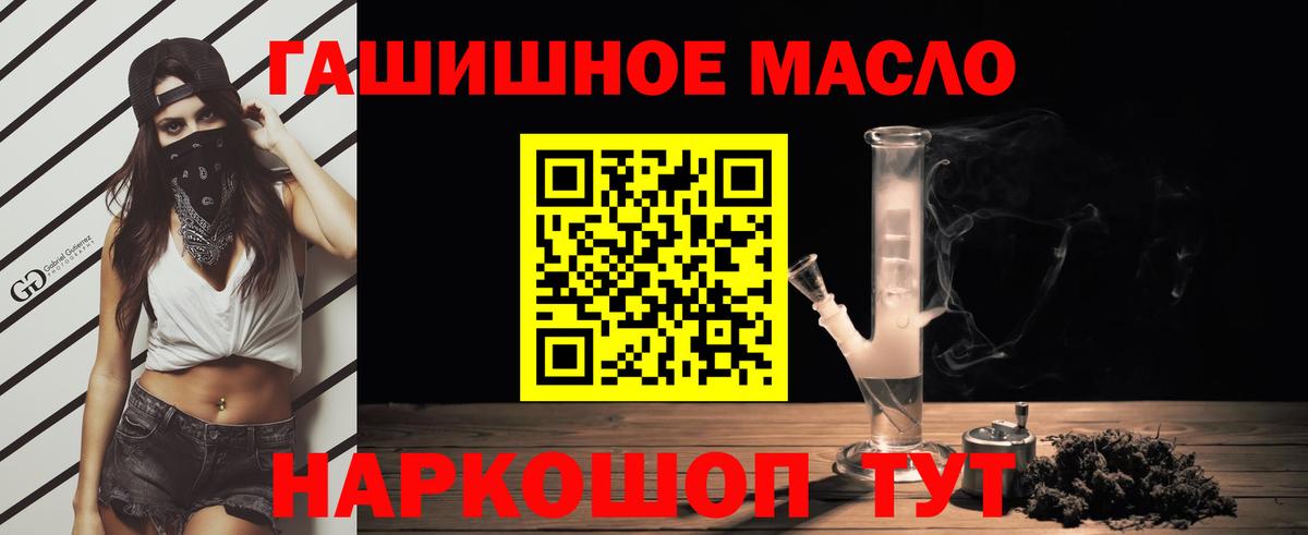 Арсеньев  Дистиллят ТГК концентрат  цены наркотик  Вход с VPN  Дистиллят ТГК Wax 