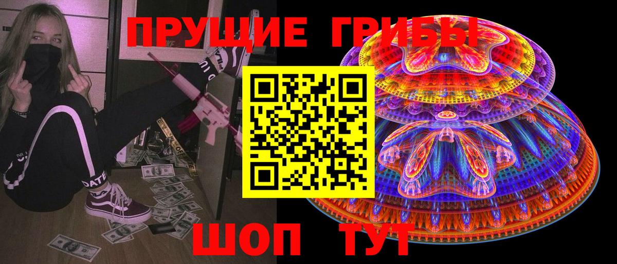 Галлюциногенные грибы Psilocybine cubensis  Вход с VPN  Арсеньев 