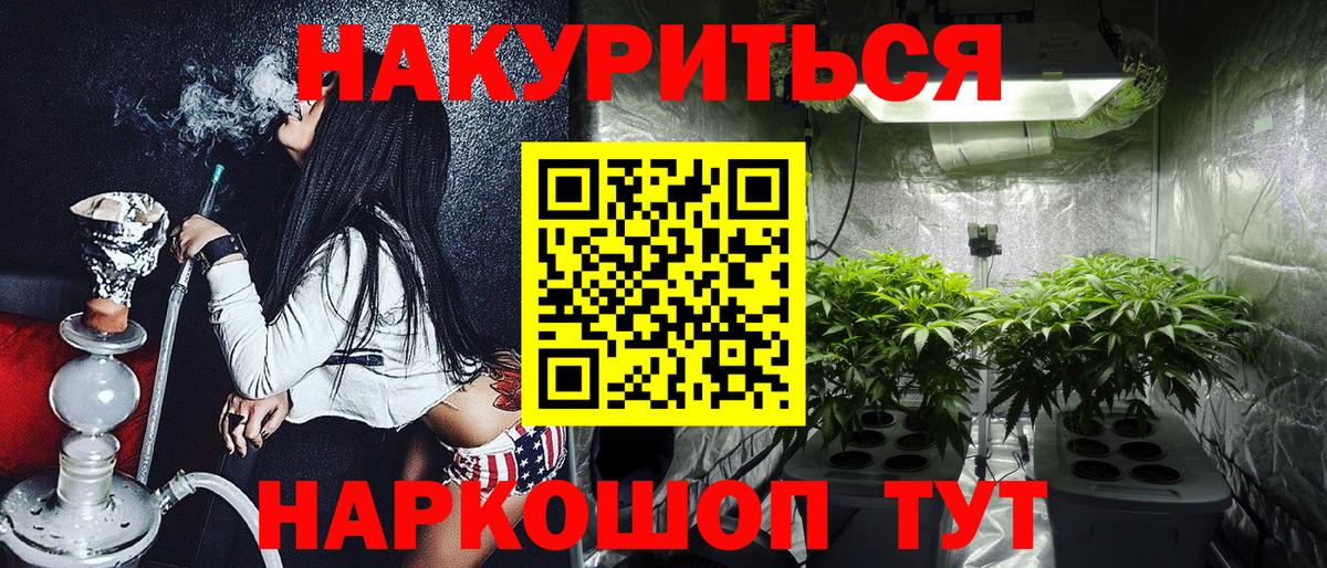 Каннабис план Арсеньев
